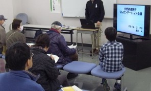 「2016年3月20日空想鉄道旅行プレゼンテーション会議」の写真