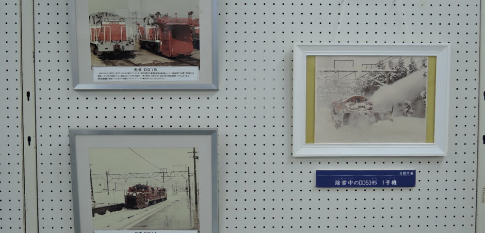 「館蔵鉄道車両写真Ⅳ」の写真
