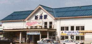 「特別展関連企画「ぶらり、鉄道まちあるき（新津駅周辺）」」の写真