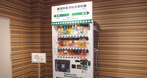 「オリジナルデザイン自動販売機」の写真