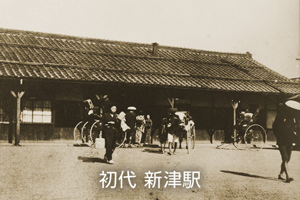 「初代　新津駅」の写真